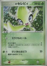 _____'s Celebi - PLAY Promotional cards - Pokemon Japan card