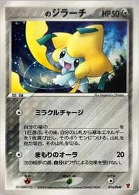 _____'s Jirachi - PLAY Promotional cards - Pokemon Japan card
