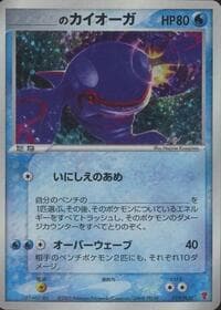 _____'s Kyogre - PLAY Promotional cards - Pokemon Japan card