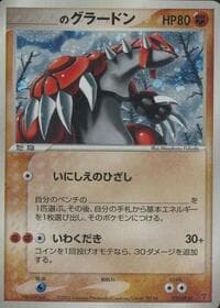 _____'s Groudon - PLAY Promotional cards - Pokemon Japan card