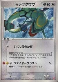 _____'s Rayquaza - PLAY Promotional cards - Pokemon Japan card