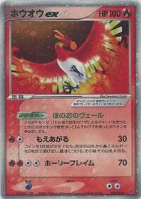 Ho-Oh ex - PLAY Promotional cards - Pokemon Japan card