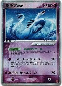 Lugia ex - PLAY Promotional cards - Pokemon Japan card