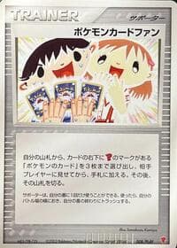 Pokemon Card Fan - PLAY Promotional cards - Pokemon Japan card
