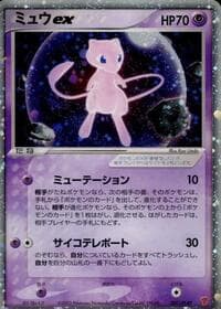 Mew ex - PLAY Promotional cards - Pokemon Japan card