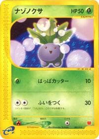 Oddish - McDonald's Pokémon-e Minimum Pack - Pokemon Japan card