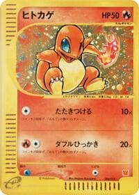 Charmander - McDonald's Pokémon-e Minimum Pack - Pokemon Japan card