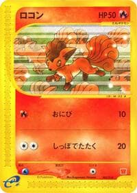Vulpix - McDonald's Pokémon-e Minimum Pack - Pokemon Japan card