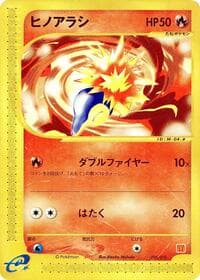 Cyndaquil - McDonald's Pokémon-e Minimum Pack - Pokemon Japan card