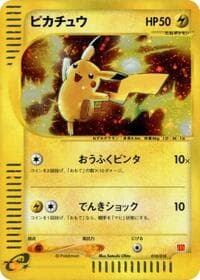 Pikachu - McDonald's Pokémon-e Minimum Pack - Pokemon Japan card