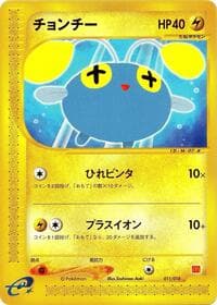 Chinchou - McDonald's Pokémon-e Minimum Pack - Pokemon Japan card