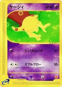 Abra - McDonald's Pokémon-e Minimum Pack - Pokemon Japan card