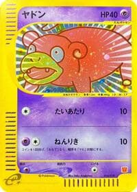 Slowpoke - McDonald's Pokémon-e Minimum Pack - Pokemon Japan card