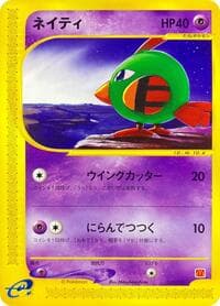 Natu - McDonald's Pokémon-e Minimum Pack - Pokemon Japan card