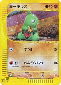 Larvitar - McDonald's Pokémon-e Minimum Pack - Pokemon Japan card