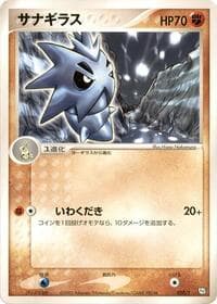 Pupitar - T Promotional cards - Pokemon Japan card