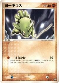 Larvitar - T Promotional cards - Pokemon Japan card