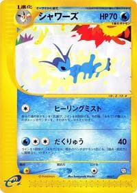 Vaporeon - T Promotional cards - Pokemon Japan card