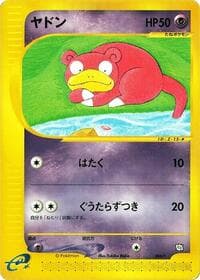 Slowpoke - T Promotional cards - Pokemon Japan card