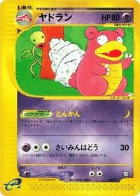 Slowbro - T Promotional cards - Pokemon Japan card