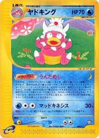 Slowking - T Promotional cards - Pokemon Japan card