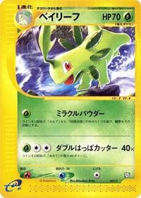 Bayleef - T Promotional cards - Pokemon Japan card