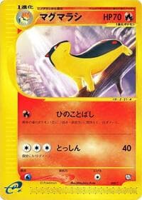 Quilava - T Promotional cards - Pokemon Japan card