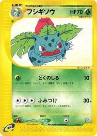 Ivysaur - T Promotional cards - Pokemon Japan card