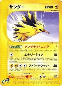 Zapdos - T Promotional cards - Pokemon Japan card