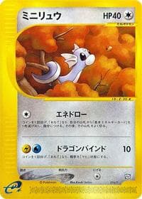 Dratini - T Promotional cards - Pokemon Japan card