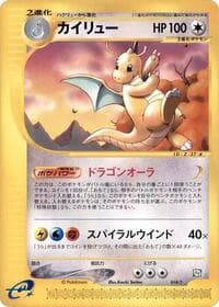 Dragonite - T Promotional cards - Pokemon Japan card