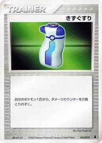 Potion - Mudkip Constructed Starter Deck - Pokemon Japan card