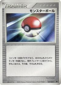 Poke Ball - Mudkip Constructed Starter Deck - Pokemon Japan card