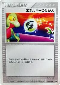 Energy Switch - Mudkip Constructed Starter Deck - Pokemon Japan card
