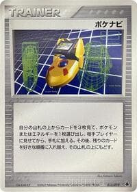 PokeNav - Mudkip Constructed Starter Deck - Pokemon Japan card