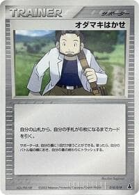 Professor Birch - Mudkip Constructed Starter Deck - Pokemon Japan card