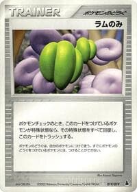 Lum Berry - Mudkip Constructed Starter Deck - Pokemon Japan card