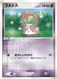 Ralts - Mudkip Constructed Starter Deck - Pokemon Japan card