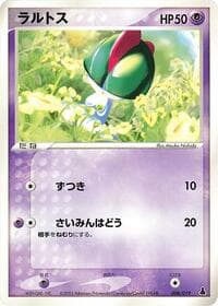 Ralts - Mudkip Constructed Starter Deck - Pokemon Japan card