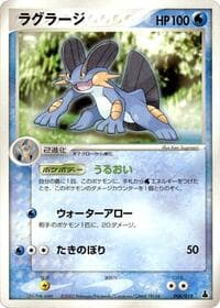 Swampert - Mudkip Constructed Starter Deck - Pokemon Japan card