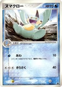 Marshtomp - Mudkip Constructed Starter Deck - Pokemon Japan card