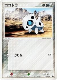 Aron - Mudkip Constructed Starter Deck - Pokemon Japan card