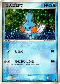 Mudkip - Mudkip Constructed Starter Deck - Pokemon Japan card
