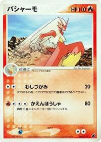 Blaziken - Torchic Constructed Starter Deck - Pokemon Japan card