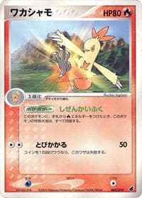 Combusken - Torchic Constructed Starter Deck - Pokemon Japan card
