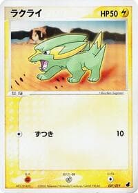 Electrike - Torchic Constructed Starter Deck - Pokemon Japan card
