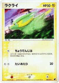 Electrike - Torchic Constructed Starter Deck - Pokemon Japan card