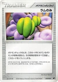 Lum Berry - Torchic Constructed Starter Deck - Pokemon Japan card