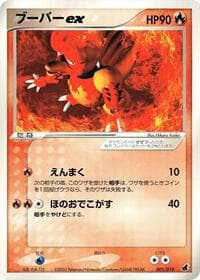Magmar ex - Torchic Constructed Starter Deck - Pokemon Japan card