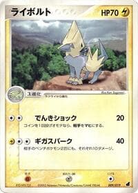 Manectric - Torchic Constructed Starter Deck - Pokemon Japan card